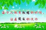 每个人都有犯错的时候