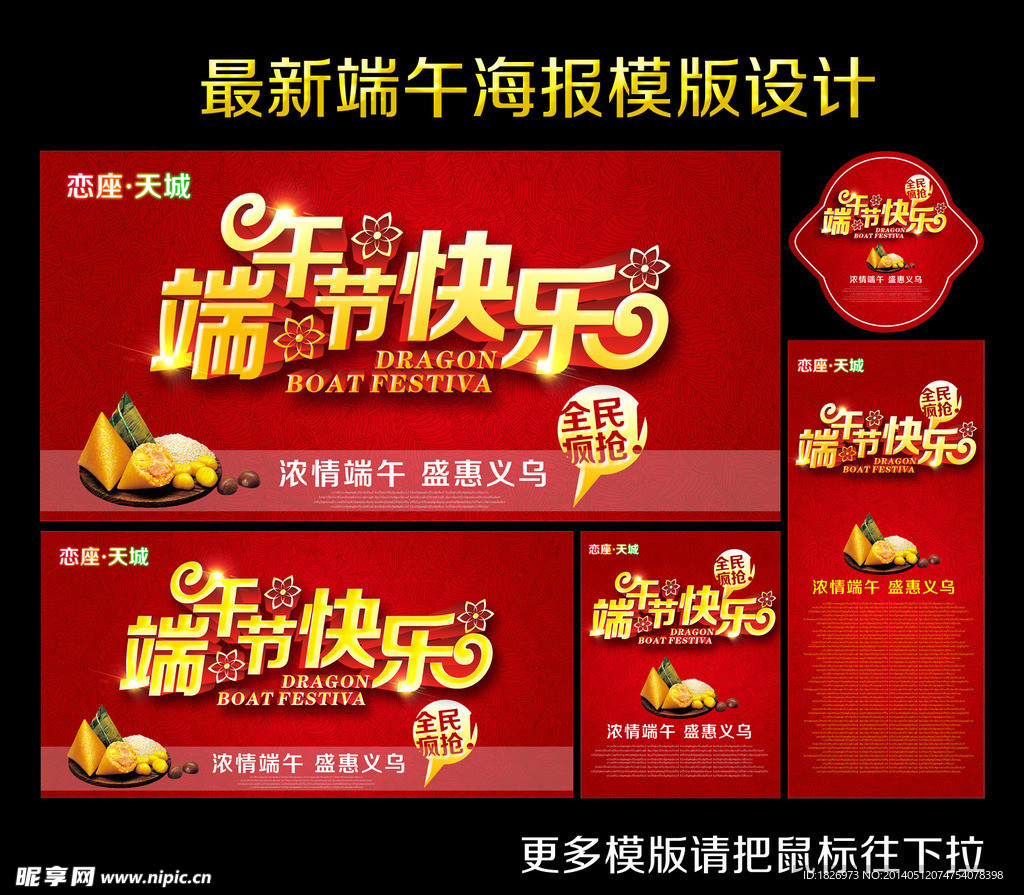 端午