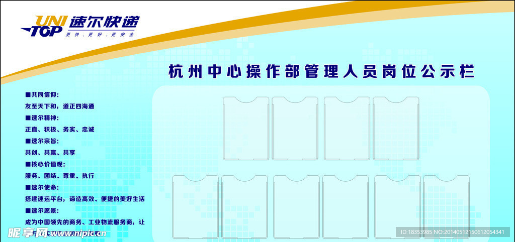 公示栏背景