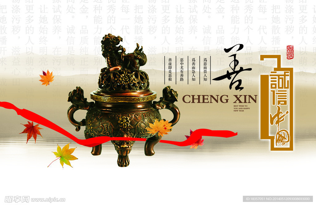 中国文化