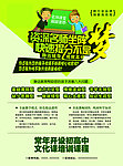 教育培训广告