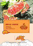 餐饮海报