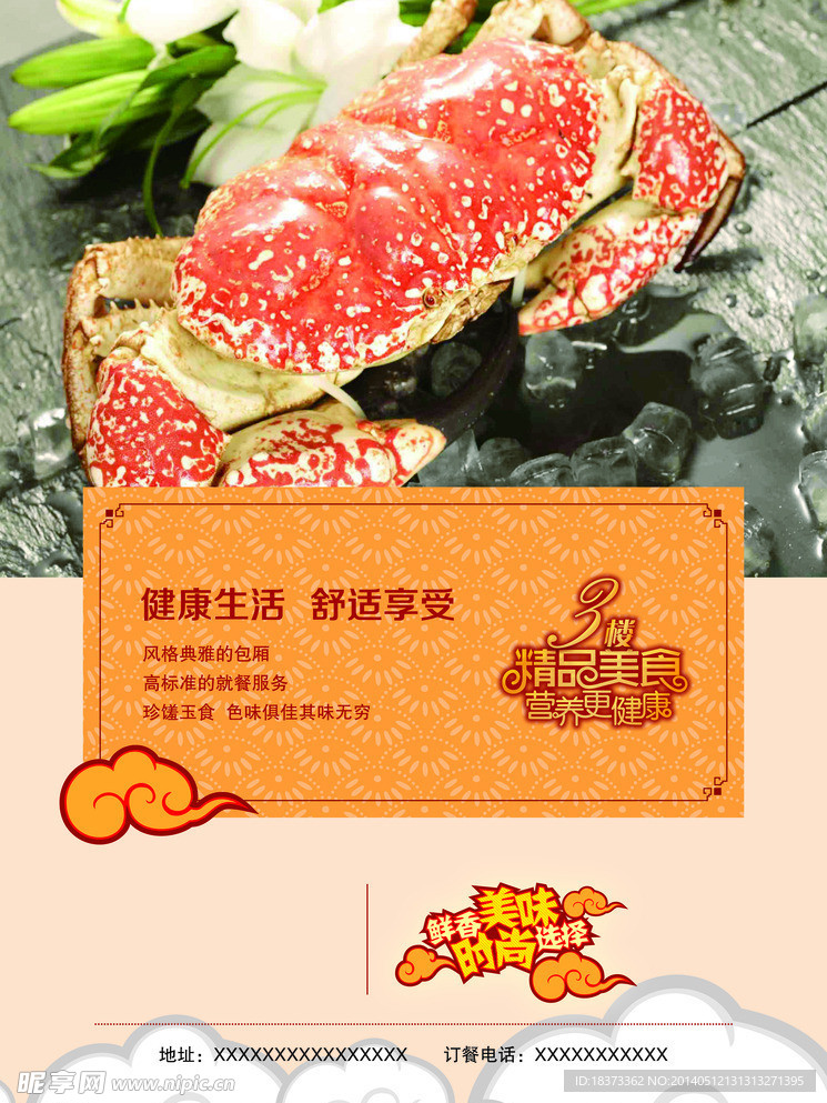 餐饮海报