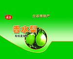 香水梨