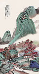 金城国画山水图