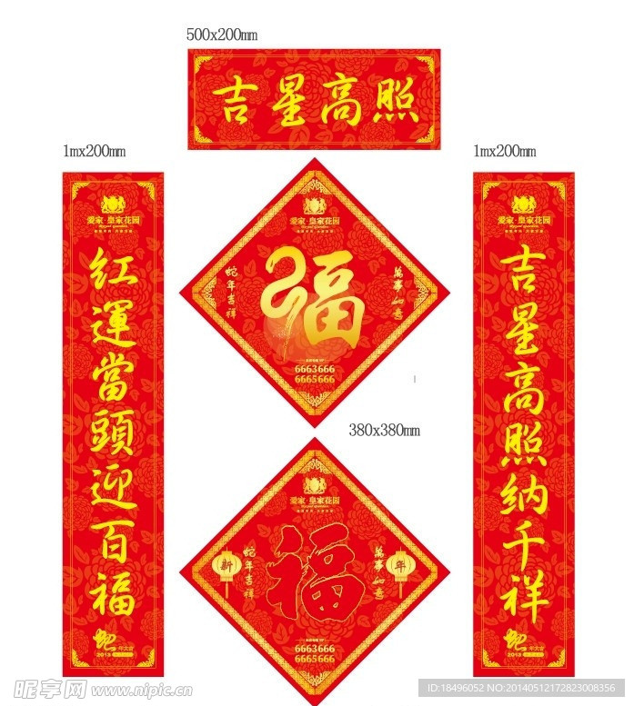 新年素材