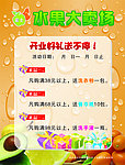 水果大卖场