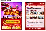 朗萨家私