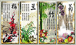 梅兰竹菊 国画
