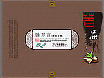 茶叶盒