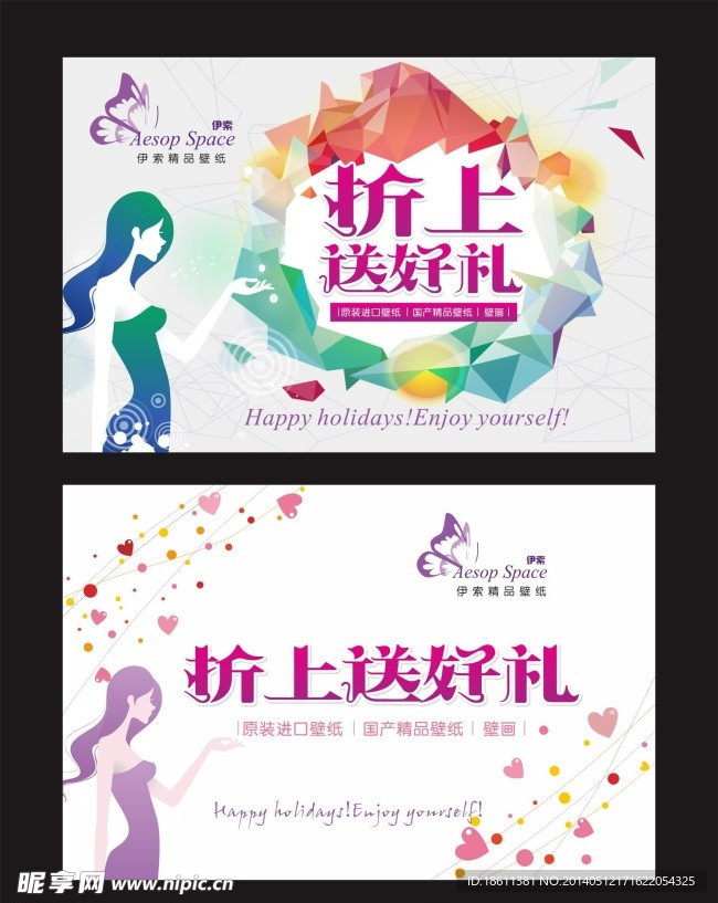 折上送好礼名片