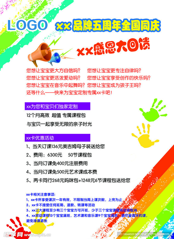 儿童卡优惠活动