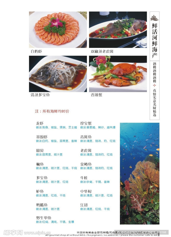 菜谱