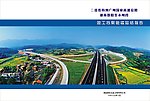公路封面
