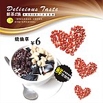 时尚好看烧仙饮料海报