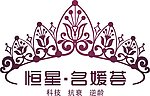 恒星 名嫒荟