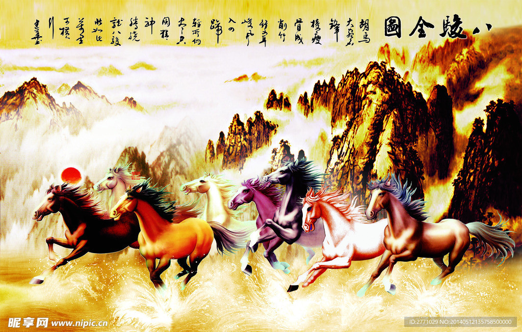 八骏全图