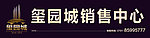 玺园城