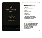 星级酒店房卡