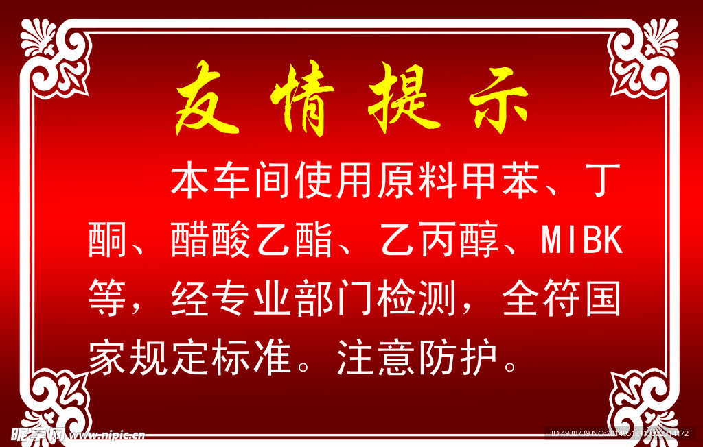 友情提示