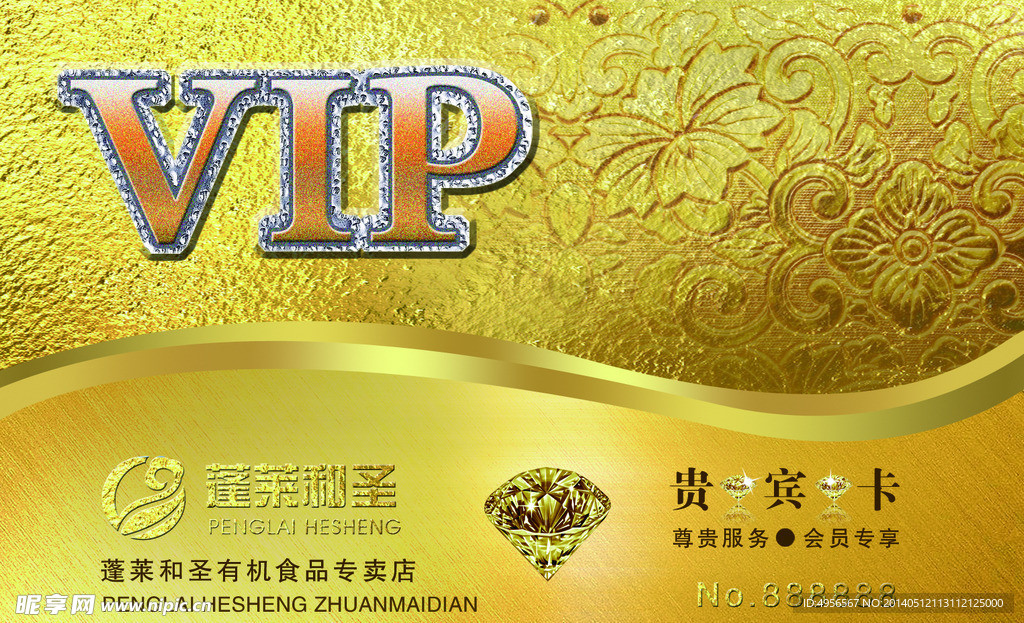公司会员卡金卡