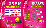 日化名片 粉红色名片