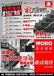安信宣传单