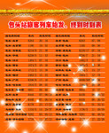 始终发表 tif