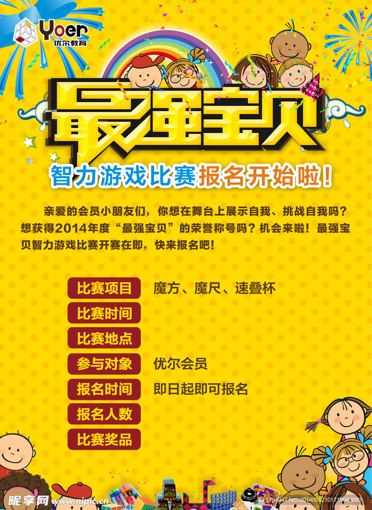 活动海报