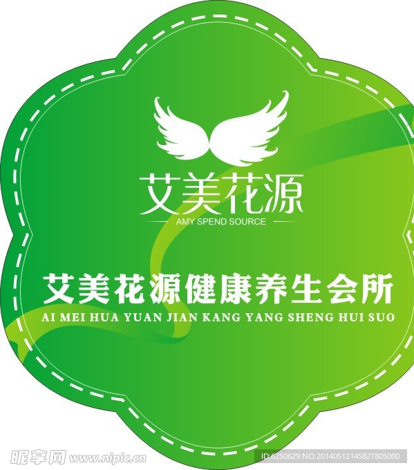艾美花源