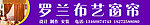 窗帘布艺门头