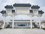 百家埠陵园