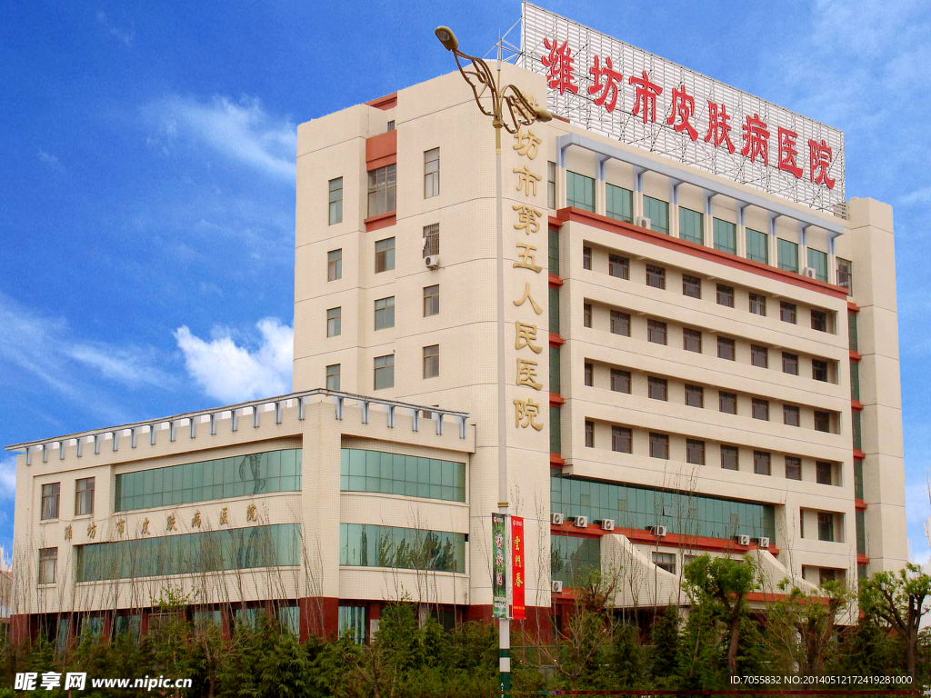 潍坊市皮肤病医院