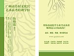 中国风名片
