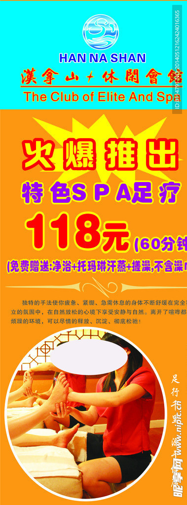 SPA展架