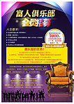 扩展会员普片