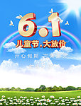儿童节快乐