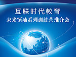 特训营