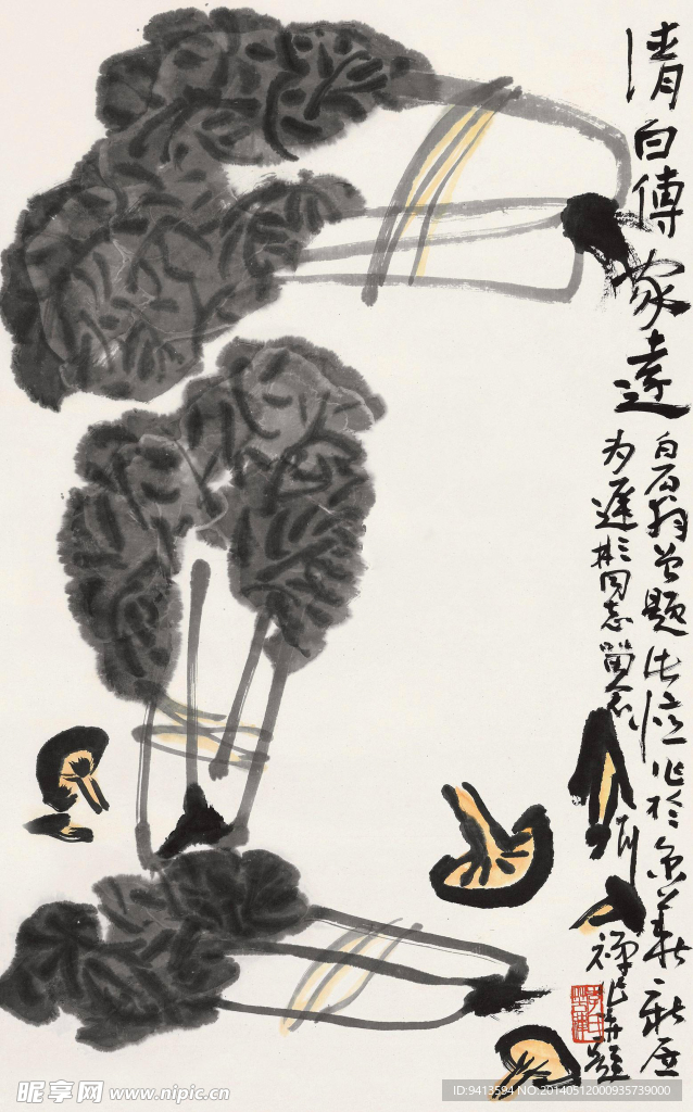 清白传家