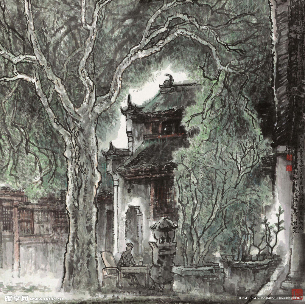 纳荫
