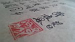 毛笔字素材HaiF体