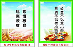 食堂标语