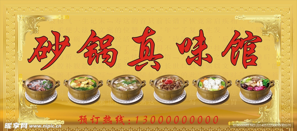 砂锅