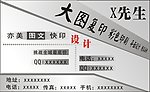 设计名片