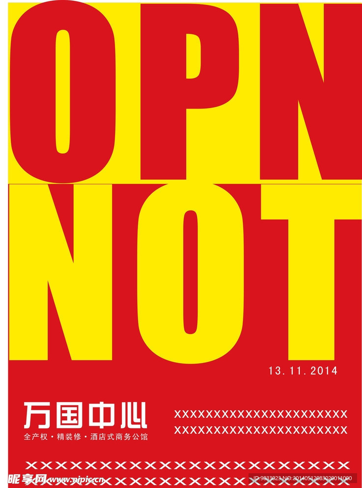 字母房地产海报