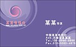 个人名片
