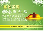 酒店新年贺卡