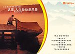 旅游DM宣传单