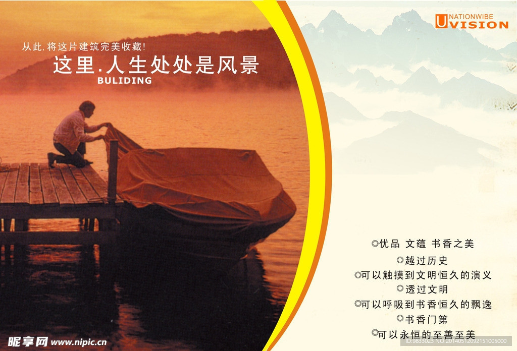 旅游DM宣传单
