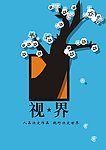 梅花封面